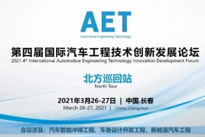 湖北叮咚！您有一份来自威尔登环保的论坛邀请函，请查收！