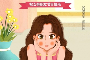 湖北女神节 | 威尔登祝全体女性节日快乐！