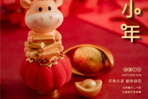 湖北今日小年 | 浓浓年味起，人间小团圆