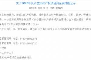 喜讯！威尔登获评“2020年长沙县知识产权示范企业”