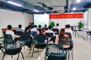 湖北助你一臂“职”力——二季度新员工入职培训圆满完成！