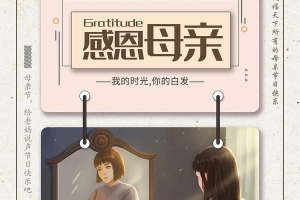 湖北威尔登环保祝所有母亲节日快乐！