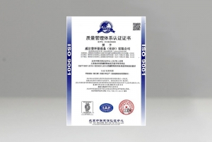 江苏质量管理体系证书