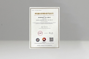安徽湖南省“两化融合”证书