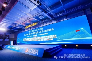 湖北引领智能焊接新纪元，威尔登环保成功亮相高工机器人焊接峰会。