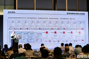 湖北威尔登环保出席2024中国矿山机械焊接技术高峰论坛
